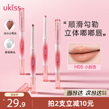 悠珂思（ukiss）双头唇线笔 H05小甜杏 画卧蚕防水带唇刷浅茶奶咖肉桂色生日礼物