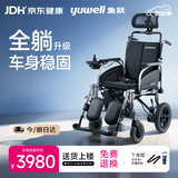鱼跃(yuwell)全躺电动轮椅车D130TL老人家用医用折叠轻便代步车锂电池