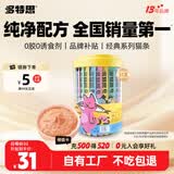 多特思猫零食猫条混合口味55支整桶装成猫幼猫咪零食湿粮