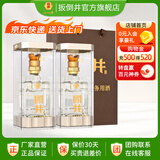 国井白酒52度国5 国井香纯粮酿造礼盒装白酒收藏 送礼白酒山东名酒 52度 480mL 2瓶