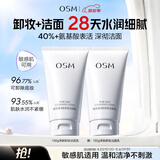 欧诗漫（OSM）珍珠净肤卸妆洁面乳150g 生日礼物