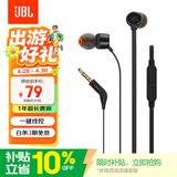 JBLT110有线耳机立体声入耳式耳麦  电脑游戏运动耳机 适用于3.5mm接口设备黑色
