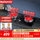 红日（RedSun）红外线燃气灶60分钟固定定时防遗忘煤气灶双灶具天然气液化气家用猛火灶不锈钢/钢化玻璃EM208B/G EM208B 多重防爆钢化玻璃面板 液化气