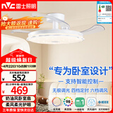 雷士（NVC）LED照明枕边风扇灯吊扇奶油卧室餐厅1级能效全光谱42寸36瓦