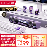 漫步者花再Halo SoundBar桌面音响音箱家用台式电脑游戏音响长条有线音箱蓝牙RGB灯效高保真 幻影紫