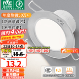 雷士（NVC）LED筒灯开孔75mm嵌入式筒射灯客厅天花灯走廊过道灯背景牛眼灯 铝材Ra80-砂银4W三色-孔75-85mm