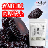 六养源黑枣500g特级黑枣干免洗即食狗头枣乌枣煲汤干吃零食非无核中药材