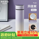 物生物（RELEA）保温杯男女316不锈钢水杯智能显温大容量车载泡茶杯子生日礼物