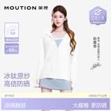 茉寻【赵露思同款】原纱防晒衣女士冰丝凉感防晒服防紫外线夏季新款