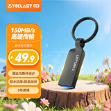 台电（TECLAST）32GB 高速U盘大容量 USB3.2电脑商务办公 读速150MB/s系统存储移动车载音乐金属优盘