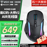 冰豹ROCCAT魔幻豹KONE大师V2无线三模电竞游戏办公鼠标人体工学中大手型RGB灯效三角洲行动fps吃鸡鼠标 （乌龟海岸）大师V2 AIR无线版（曜石黑）