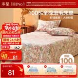 水星家纺床单纯棉100%全棉秋冬磨毛加厚A类加绒被单加大单人床罩180x230cm