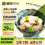 盖世（Gaishi）芥末海螺片150g*2盒 烧烤火锅下酒下饭菜 露营踏青凉菜