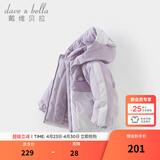 戴维贝拉（DAVE＆BELLA）童装防水保暖宝宝棉袄男童儿童棉服女童外套冬季棉衣冬装夹棉衣服 迷雾紫DB4237680-A 120 cm（建议身高110-120cm）