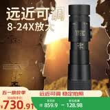 佳泊单筒望远镜高清高倍军事带夜视100手机公里演唱会专业级长焦镜头 黑色8-24倍变倍变焦高清望远镜