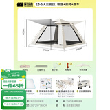 探险者（TAN XIAN ZHE）帐篷户外露营防雨过夜3人-4人速开便捷天幕二合一黑胶防晒帐篷 【3-5人云雾白】帐篷+桌椅+推车