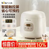 小熊（Bear）电饭煲 电饭锅1-2人用 智能触控多功能不粘锅内胆小型迷你煮饭锅1.2L DFB-H12E6