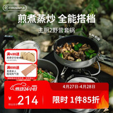 火枫（FIRE-MAPLE）主厨2野营套锅 户外锅具不粘卡式炉煮锅露营烧水壶煮饭汤煎锅炊具
