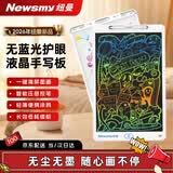 纽曼（Newsmy）16英寸儿童彩色笔迹液晶手写画板早教机可清除男女孩玩具生日礼物