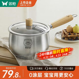 双枪（Suncha）316L不锈钢小奶锅辅食锅汤锅泡面蒸锅燃气电磁炉18cm带盖