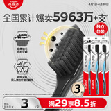 高露洁（Colgate）【牙刷金榜】牙刷软毛细毛护龈成人牙刷小头独立包装3支颜色随机