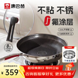 康巴赫316L不锈钢炒锅不粘锅少油烟炒菜锅赠蒸屉32cm电磁炉燃气灶通用