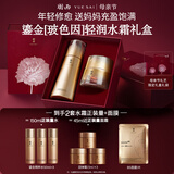 羽西【郭晓婷同款】鎏金水回弹霜PDRN紧致玻色因护肤品套装礼物送女友