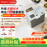 东菱（Donlim）家用全自动无糖面包机大容量智能双撒大功率无糖轻享可预约多功能面包机和面机冰淇淋机DL-1352灰