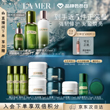 海蓝之谜（LA MER）修护经典3件套装(精萃水+精萃乳+精华)护肤品化妆品礼盒生日礼物