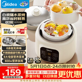 美的（Midea）电炖锅电蒸锅煮锅母婴蒸炖一体电炖盅煲汤炖汤0涂层不锈钢电火锅辅食锅煮粥隔水炖直炖汤锅DZE1088
