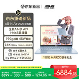华硕a豆14 Air 2026 13DE MARZO联名款 超轻薄AI笔记本电脑 AI9 H 465 32G 1T 2.8K 990克超轻 18H续航