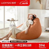 LUCKYSAC懒人沙发EPP豆袋 单人布艺客厅卧室阳台小沙发 舒适款柿子橙