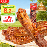 王小卤手撕风干烤鸭脖整根休闲卤味鸭货聚会零食独立氮气包装黑鸭味65g