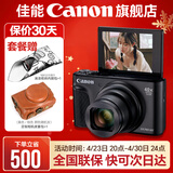 佳能sx740hs相机 高清旅游家用美颜数码相机卡片机 入门级长焦卡片机  PowerShot SX740 HS 黑色 官方标配【不含内存卡/相机包/大礼包等】