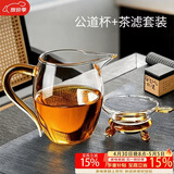 八千行玻璃公道杯带茶漏三件套过滤分茶器功夫茶具配件加厚耐热泡茶工具