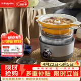 东菱（Donlim）蒸汽锅家用电蒸锅多功能锅蒸炖煮一体锅电火锅汽锅鸡专用锅煮锅+陶瓷汽锅）DL-9009