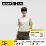 蕉内非常302Regular男女同款速干轻薄棉感圆领短袖休闲T恤春夏打底新