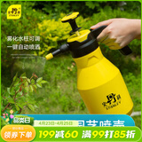 史丹利喷壶浇花家用气压式喷水壶压力专用喷雾瓶园艺神器洒水2L