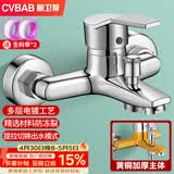 橱卫帮淋浴龙头混水阀花洒套装 淋浴开关三联浴缸冷热混水龙头CV1003