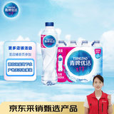 青啤优活纯净水550ml*12瓶塑膜装饮用水小瓶装商用会议公司用外出旅行运动