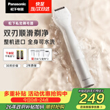 松下（Panasonic）电动私处剃毛器整机进口私处刮毛男女士脱毛仪修毛器干湿两用ES-WV62BH205
