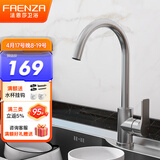 法恩莎（FAENZA） 厨房水龙头 304不锈钢洗菜盆冷热抽拉龙头可旋转水槽龙头 经典拉丝款·F5A9801SS