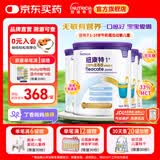 纽康特1+氨基酸配方粉 无乳糖无敏 牛奶蛋白或多种食物过敏儿童适用原味 纽康特1+ 400g*4罐 【100%氨基酸无敏配方】