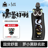 舒蕾罗小黑联名款水解蚕丝丝质柔顺洗发露601g