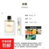 大牌平替香水小样5ml无人区玫瑰花漾甜心女士持久淡香男女自然 大地【5ml】1支装