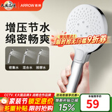 箭牌（ARROW）【焕新补贴】手持花洒头增压淋浴手持单花洒莲蓬喷头硅胶出水孔 按键三档增压【C款银色-单件】