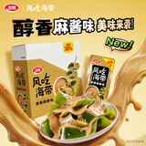 卫龙劲爽辣卤风吃海带小零食海带结海带丝解馋休闲零食即食小吃下饭菜 【新品400g】醇香麻酱味盒装|20包（临期慎拍）