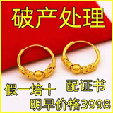 特玺越南沙金耳环大捡漏24真女气质满天星素圈耳圈金色耳坠 幸运耳环3.518克