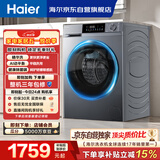 海尔（Haier）内衣滚筒洗衣机全自动单洗家用 10公斤大容量超薄 家电国家补贴 京东自营25J7 一级能效 以旧换新