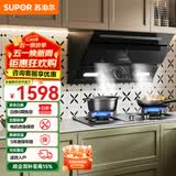 苏泊尔（SUPOR）油烟机家用侧吸式抽油烟机燃气灶套装厨房23m³大吸力智控烟灶套装天然气液化气灶具油烟机套装C5S 【管道天然气12T】5.0KW不锈钢侧吸烟灶套装